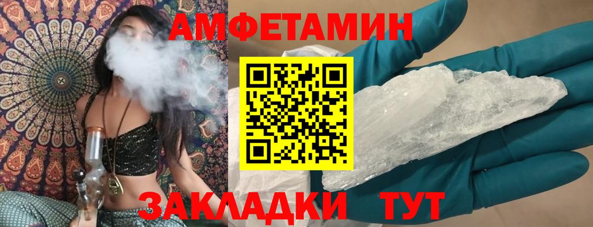 Вичуга  Amphetamine Premium  АМФЕТАМИН  Вход с VPN  Амфетамин 
