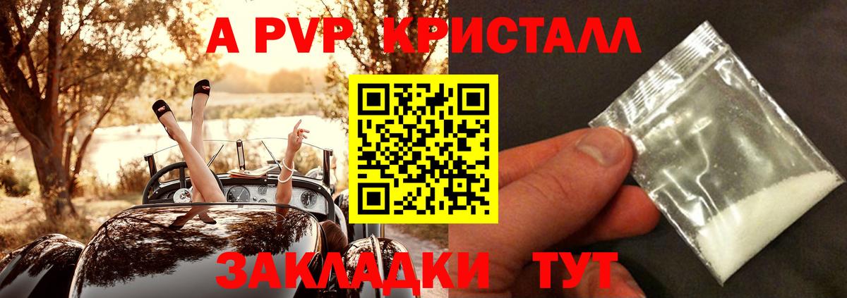 наркота  Вход с VPN  Вичуга  Alpha-PVP СК КРИС 