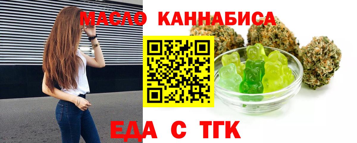 Вичуга  Печенье с ТГК конопля  Вход с VPN 