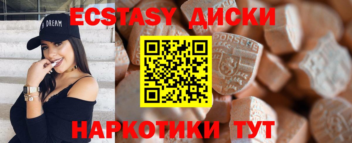 Ecstasy mix  Ecstasy  Вичуга  Вход с VPN  Экстази VHQ 