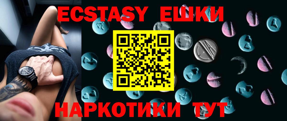Ecstasy mix Вичуга