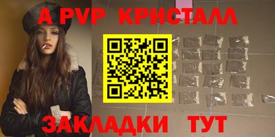 кристаллы Лесосибирск