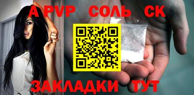 синтетический гашиш Ливны