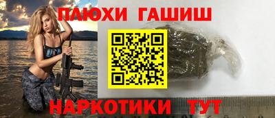 синтетический гашиш Ливны