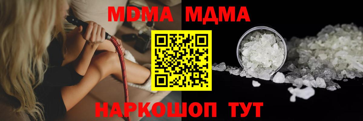 MDMA  MDMA кристаллы  Вход с VPN  MDMA Molly  Вичуга 