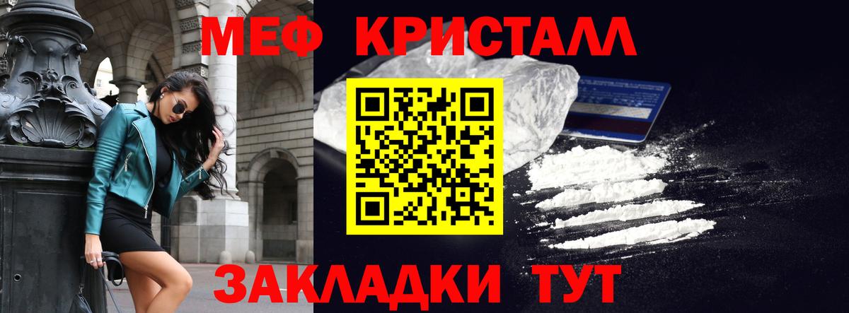 Меф мука Вичуга