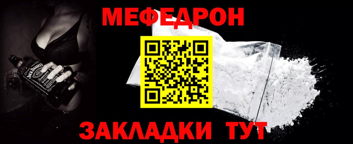 Меф VHQ  Меф кристаллы  Мефедрон  Вичуга  Вход с VPN 