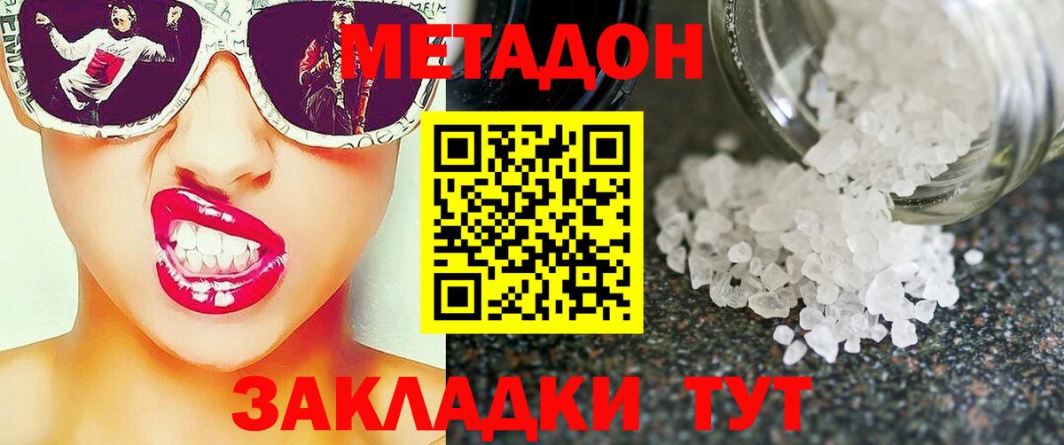 Метадон мёд  Вход с VPN  Вичуга 