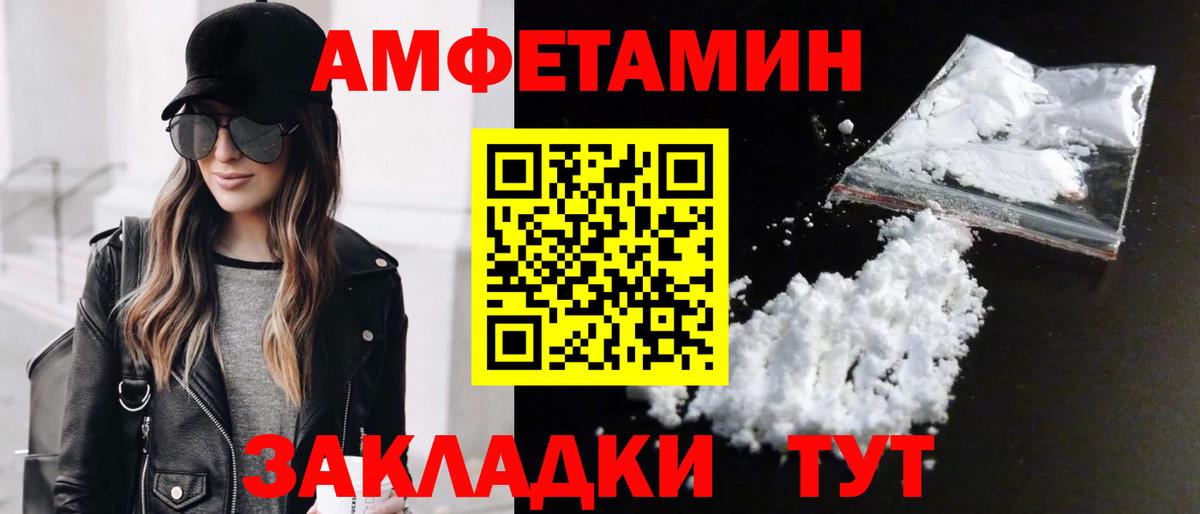 МЕТАМФЕТАМИН винт Вичуга