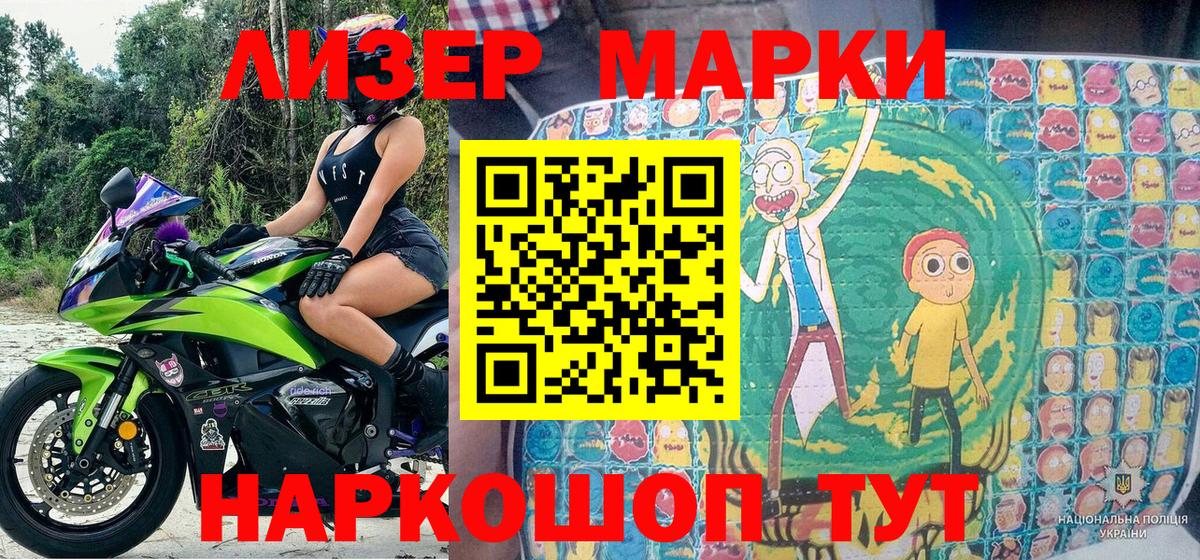 Марки NBOMe 1,8мг  Марки NBOMe 1,8мг  Вход с VPN  Вичуга 