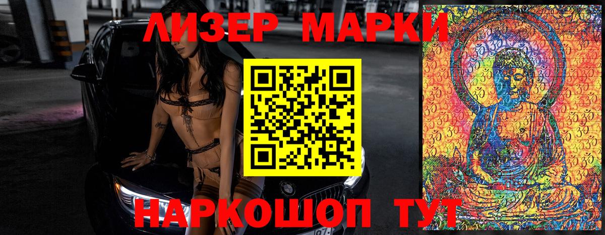 Марки 25I-NBOMe 1500мкг Вичуга