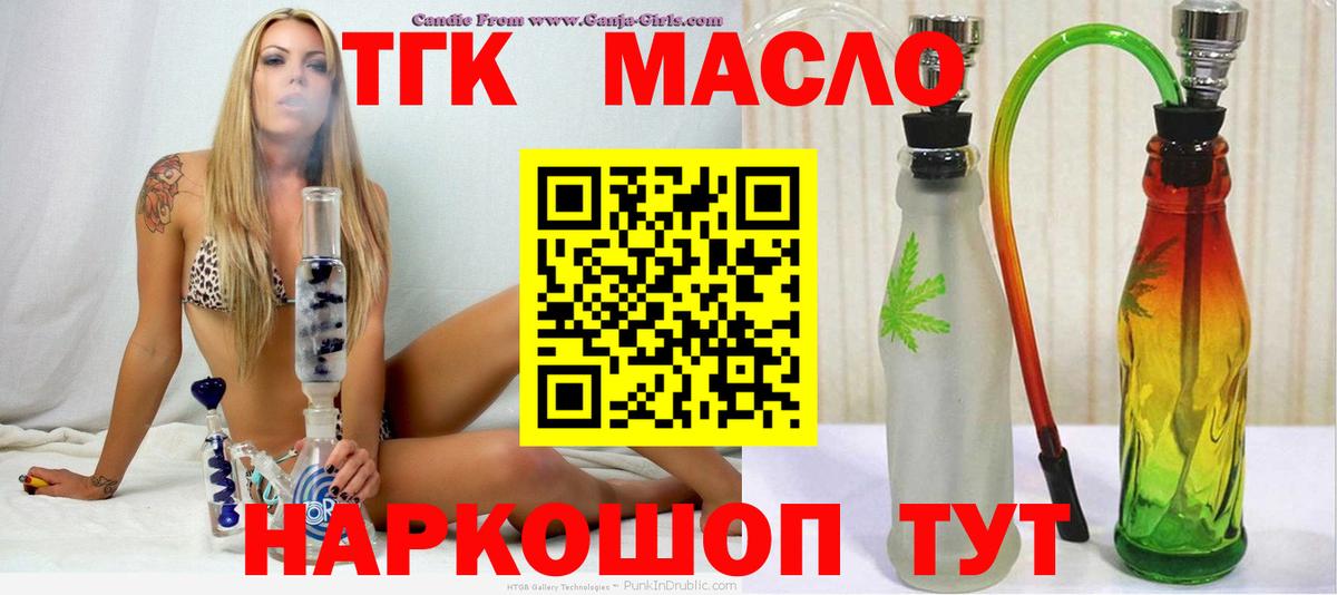 ТГК жижа Вичуга