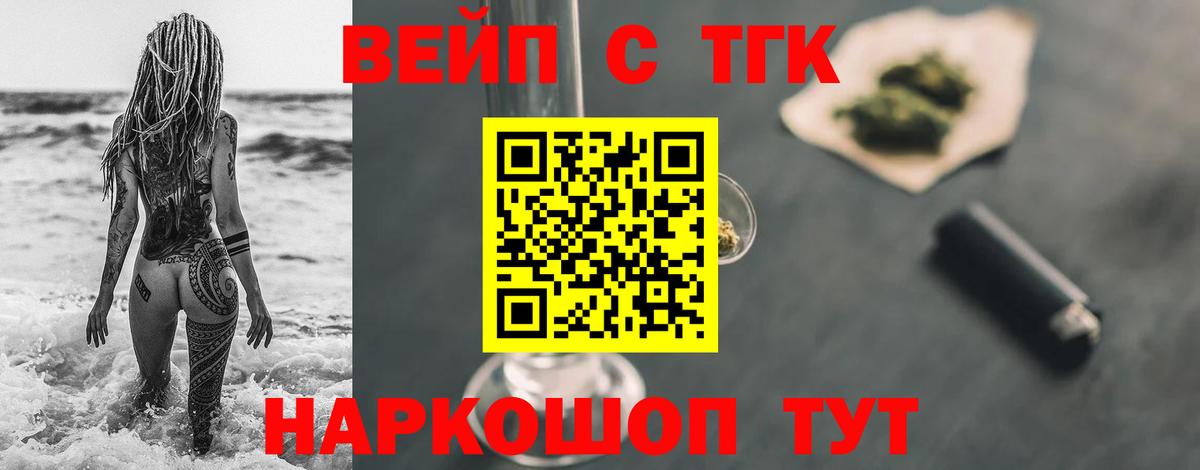 ТГК жижа  Дистиллят ТГК вейп  Вичуга  Вход с VPN 